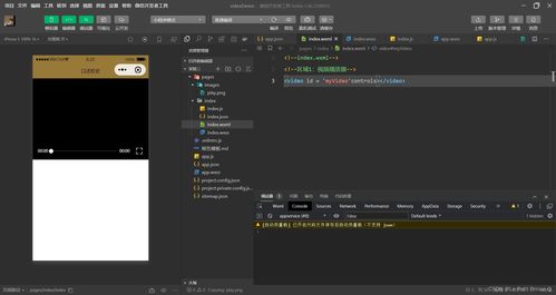 移動軟件開發(fā) 微信小程序第三次實(shí)驗(yàn)指南